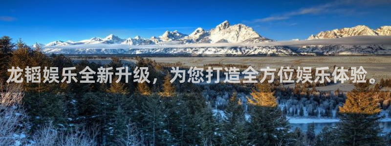 摩根娱乐：龙韬娱乐全新升级，为您打造全方位娱乐体验。